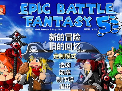 【手游推荐】史诗战斗幻想5，Steam完美移植版游戏攻略_手游下载