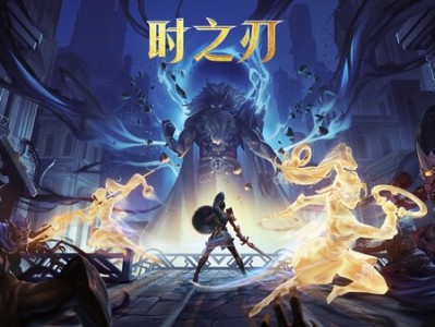 【端游资源】时之刃 v1.0.0 解压即玩游戏攻略_手游下载
