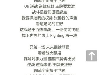 逆战歌词伴奏_逆战ktv伴奏