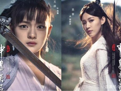新神雕侠侣2020版上映了吗，新神雕侠侣2020版上映了吗视频