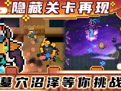 元气骑士2022破解版全无限下载修改器(元气骑士破解版下载2020最新版本无限技能)