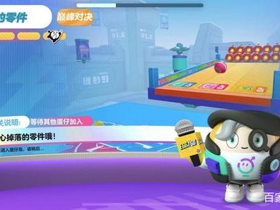 蛋仔派对官方手游正版下载ios，蛋仔派对官方手游正版下载2023年