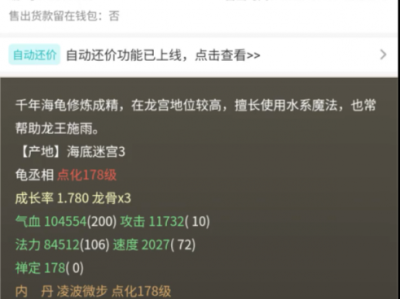 大话西游手游藏宝阁道具交易(大话西游手游藏宝阁交易平台官网)