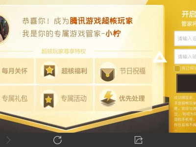 超核是什么游戏攻略_手游下载