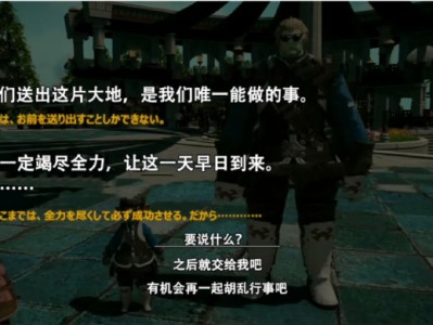 ff14他们的都城坐标(ff14 他们的都城任务点)