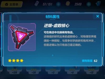 崩坏3神狐面具，崩坏3神狐面具怎么获得