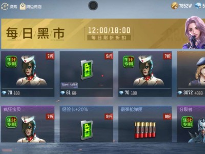 这也叫黑市，黑的也太狠了游戏攻略_手游下载