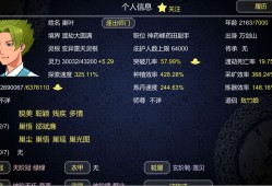 【手游分享】论如何建立一个修仙门派-内置辅助菜单！游戏攻略_手游下载