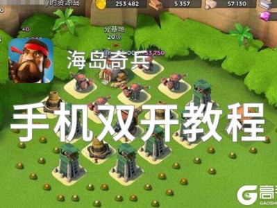 海岛奇兵官网是什么版本(海岛奇兵官网是什么版本的)