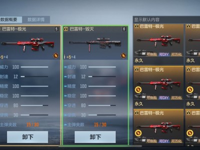 【资讯】性能一样的两把狙，毁灭的上场率为何比极光更高？游戏攻略_手游下载
