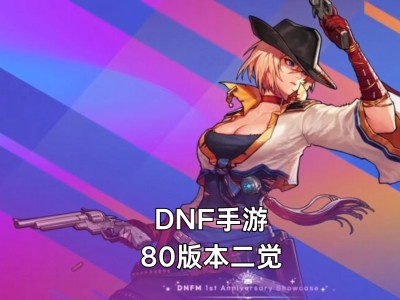 dnf手游，dnf手游白蛇剧场第七章