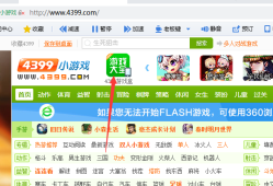 4399游戏盒免费下_4399游戏盒免费游戏