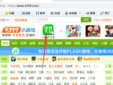 4399游戏盒免费下_4399游戏盒免费游戏