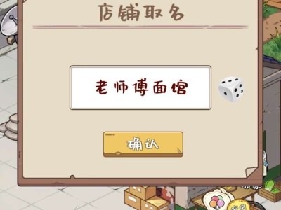 【游戏推荐】爸爸的面馆游戏攻略_手游下载