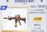 【资讯】7.12-7.18 全明星周末福利倒计时游戏攻略_手游下载