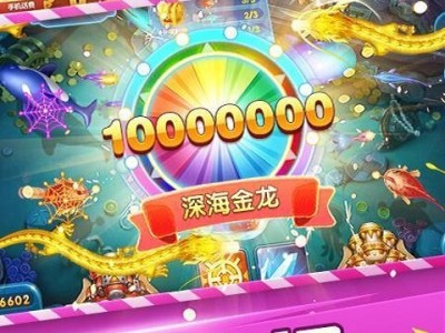 【手游推荐】捕鱼达人3  可内购游戏攻略_手游下载