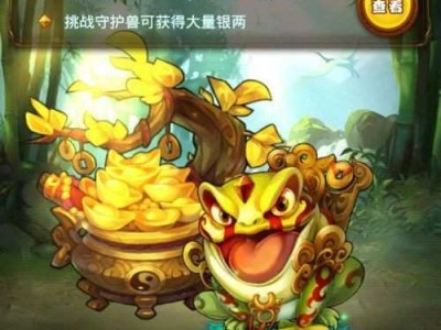 剑网1归来聚宝盆活动，剑网1归来聚宝盆活动积分怎么算