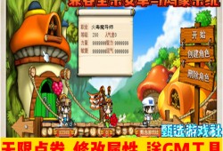 单机冒险岛手游破解版(冒险岛破解版中文破解版)