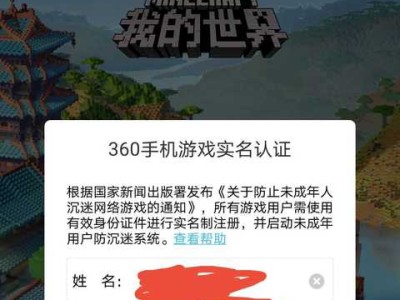 我的世界下载安装不用实名认证(我的世界下载安装不用实名认证无限金币)