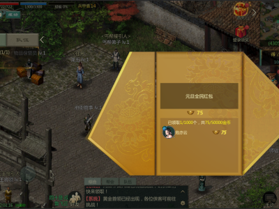 剑网1归来破解版(剑网1归来破解版安全吗)
