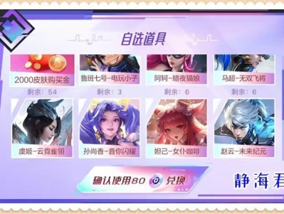 【资讯】8款皮肤限量兑，参加必不吃亏，这个国庆福利你领了没游戏攻略_手游下载