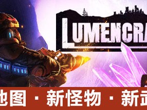 【端游推荐】深岩破裂者 v9257 中文（解压即玩）游戏攻略_手游下载
