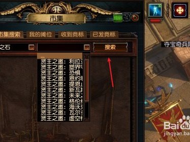 流放之路市集(流放之路市集怎么打开)