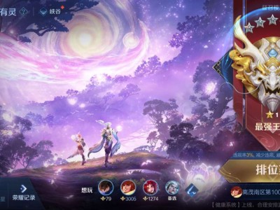 【交流】简简单单上个王者啦游戏攻略_手游下载
