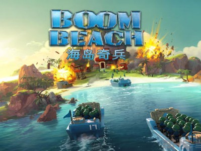 海岛奇兵百度版官方下载_海岛奇兵百度版绿色资源网