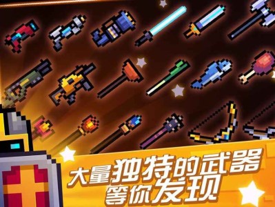 元气骑士2022破解版全无限下载可联机4.2.8的简单介绍