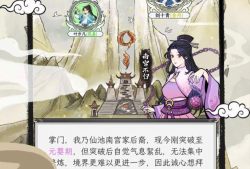【手游推荐】不一样的修仙宗门2 免广 全天赋游戏攻略_手游下载