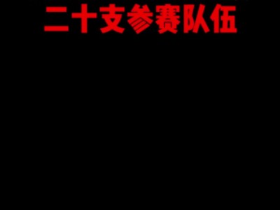 英雄联盟全球总决赛历届举办地，英雄联盟全球总决赛历届举办地点