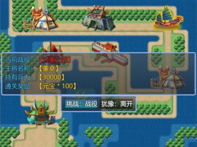【手游推荐】新东汉末年 v0.8.0游戏攻略_手游下载
