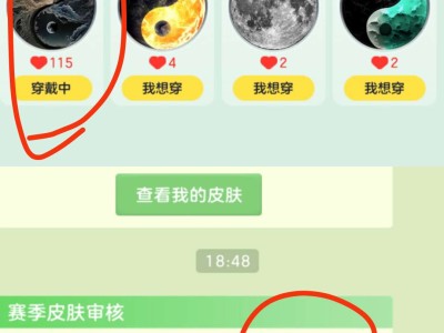 【交流】一百多点赞的皮肤给我删了游戏攻略_手游下载