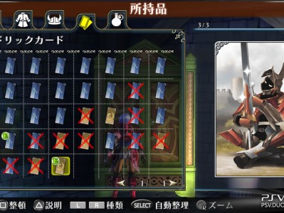 仙境传说奥德赛ace世界树武器，psv仙境传说奥德赛ace剑士养成攻略