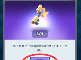 关于皇室战争宝箱查询statsroyale宝箱官方查询器的信息