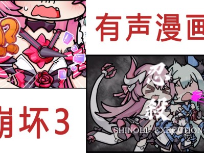 崩坏3罗莎莉亚(崩坏3罗莎莉亚增幅核心)