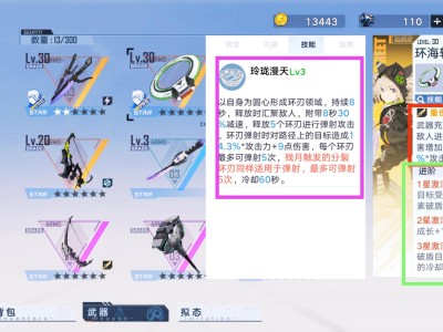 幻塔武器排行sr，幻塔武器排行2024