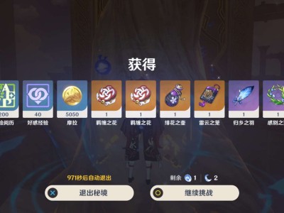 听我说谢谢你游戏攻略_手游下载