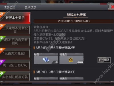 穿越火线活动助手手机版，穿越火线活动助手手机版ios