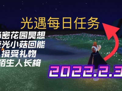 光遇秘密花园冥想点(光遇秘密花园冥想点在哪)