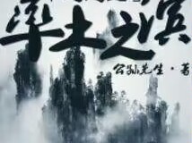 【游戏小说】网游之率土之滨游戏攻略_手游下载