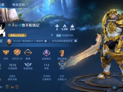 【交流】王者找四个队友一起上分。游戏攻略_手游下载