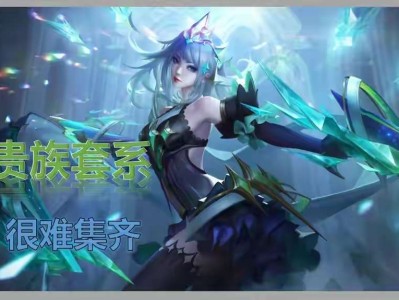 【资讯】最难集齐的4个皮肤套系，战令上榜，珍宝阁皮肤很稀有游戏攻略_手游下载