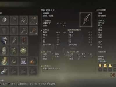 【游戏攻略】《艾尔登法环》黄金树之影DLC最终BOSS盾刺流配装游戏攻略_手游下载
