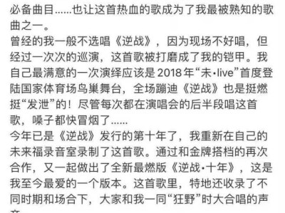 逆战歌词赏析，逆战歌词歌曲原唱