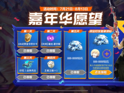 来个兄弟姐妹一起组团，领8888砖石礼包游戏攻略_手游下载