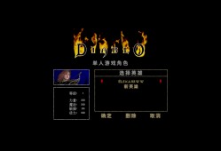 【手游推荐】暗黑破坏神2汉化版游戏攻略_手游下载