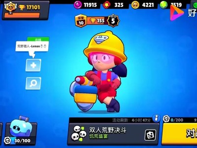 荒野乱斗兑换码，荒野乱斗兑换码领取永久英雄