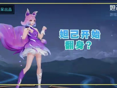 【资讯】妲己加强直接实装，策划抓住重点，这次调整真的有用游戏攻略_手游下载